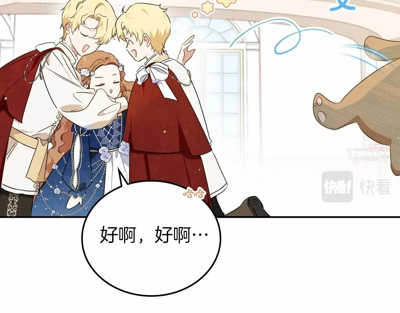 第75话 这小子还有两副面孔 第51页