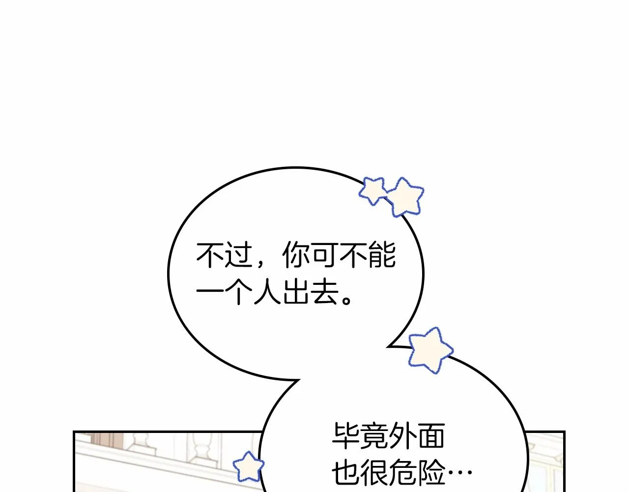 第75话 这小子还有两副面孔 第52页
