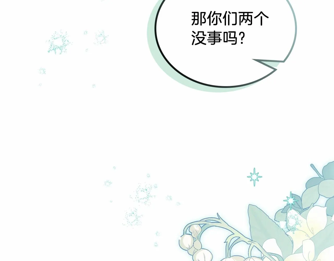 第75话 这小子还有两副面孔 第55页