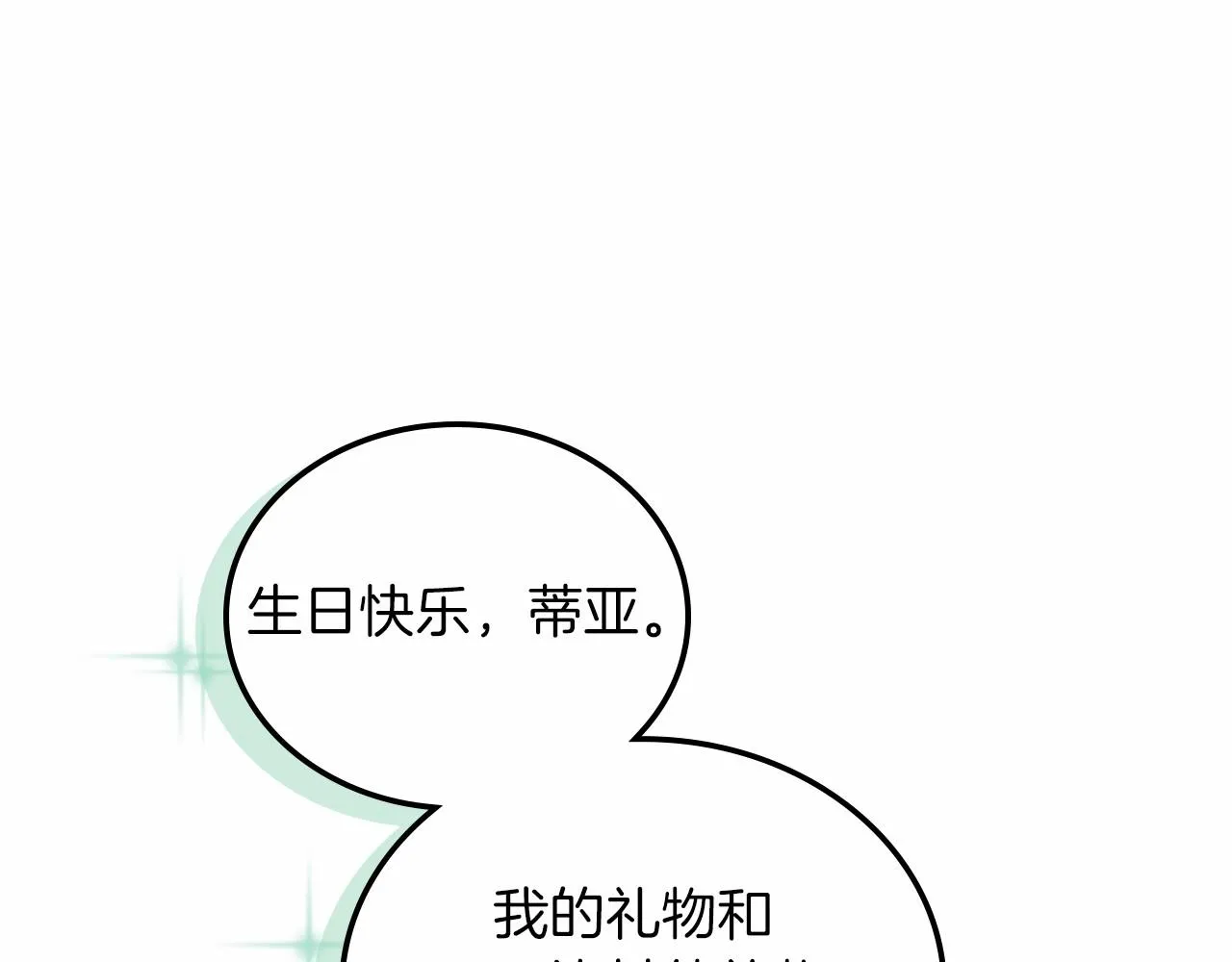 第75话 这小子还有两副面孔 第59页