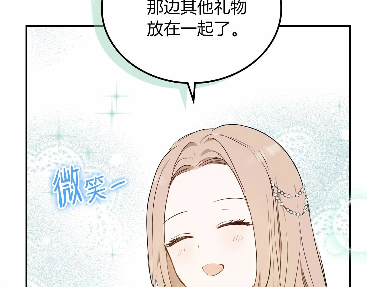 第75话 这小子还有两副面孔 第60页
