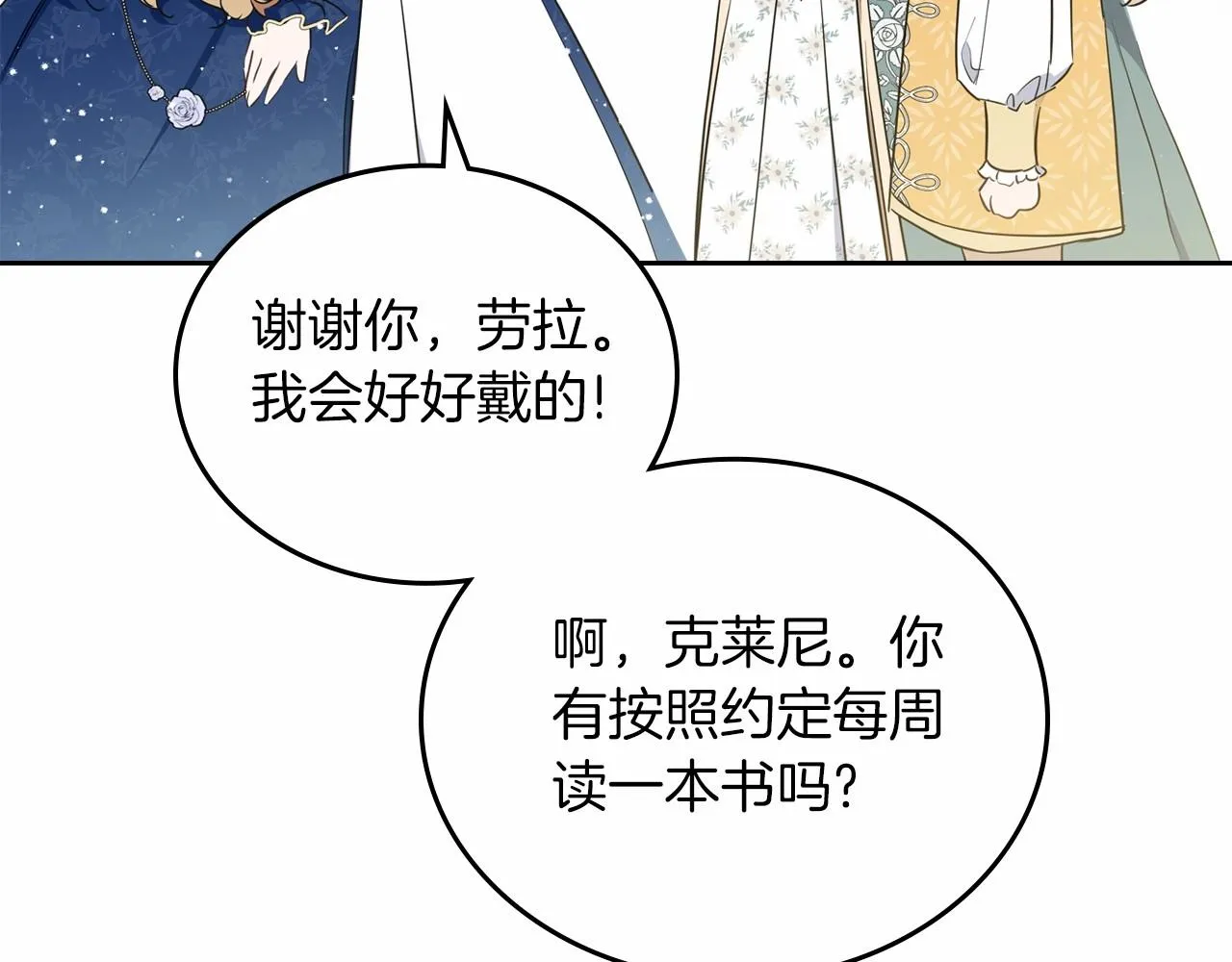 第75话 这小子还有两副面孔 第64页