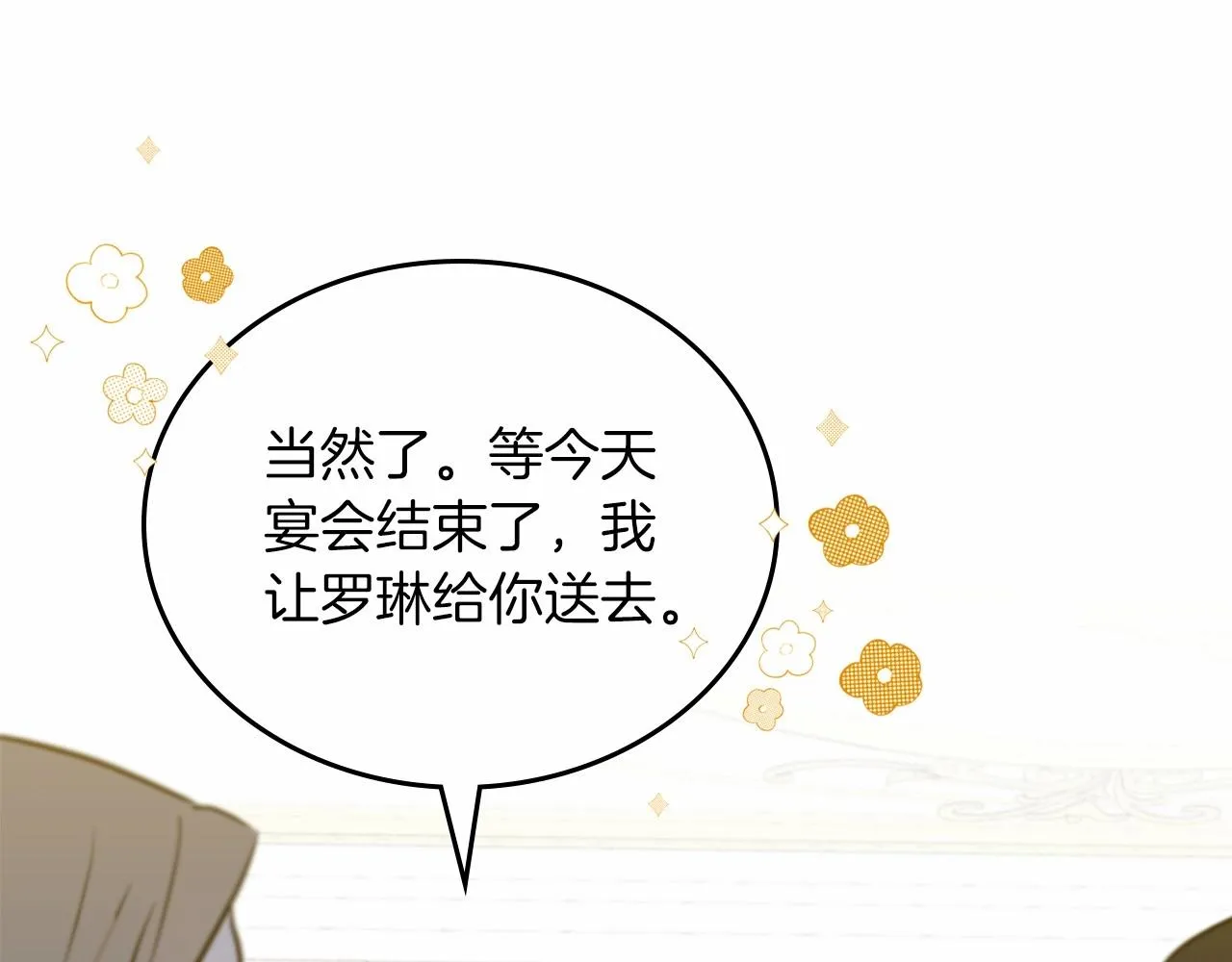 第75话 这小子还有两副面孔 第66页