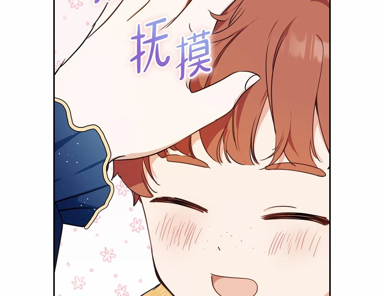 第75话 这小子还有两副面孔 第70页