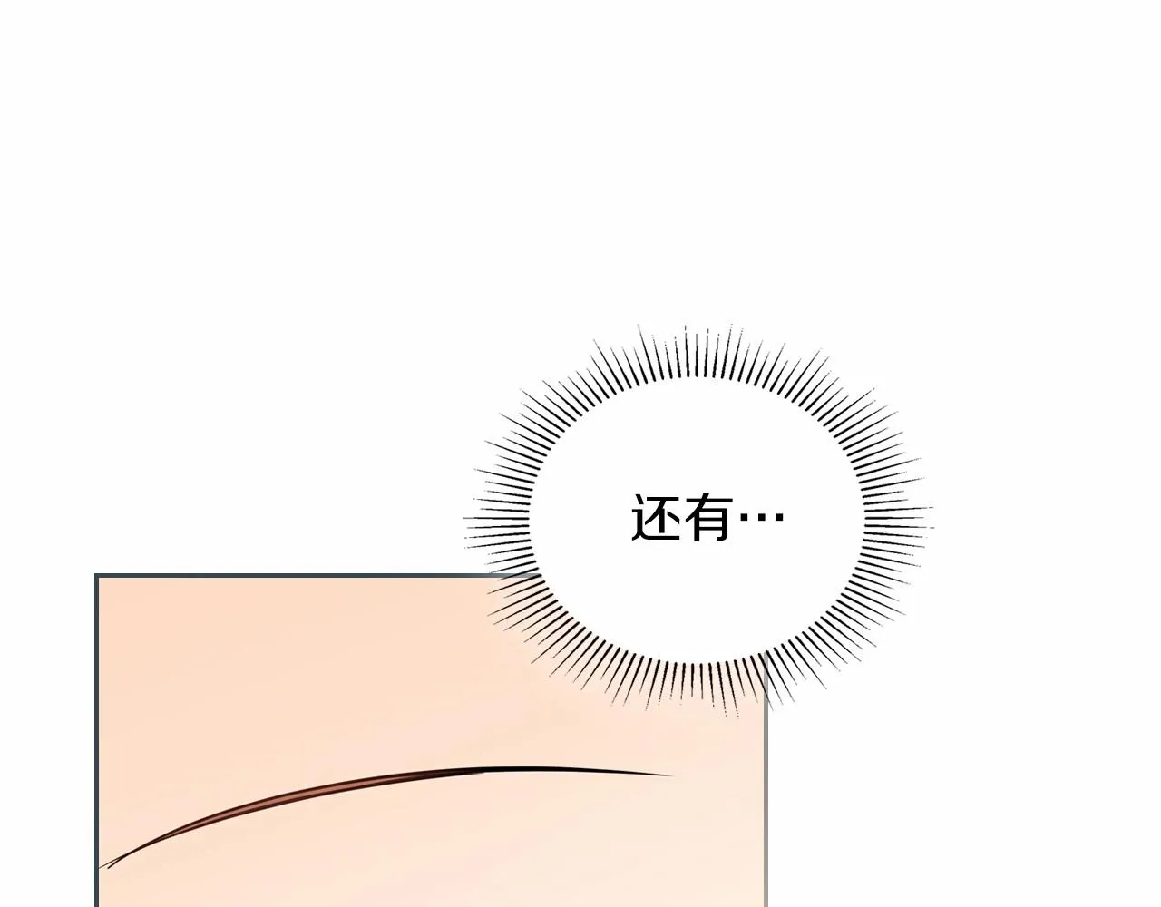 第75话 这小子还有两副面孔 第72页