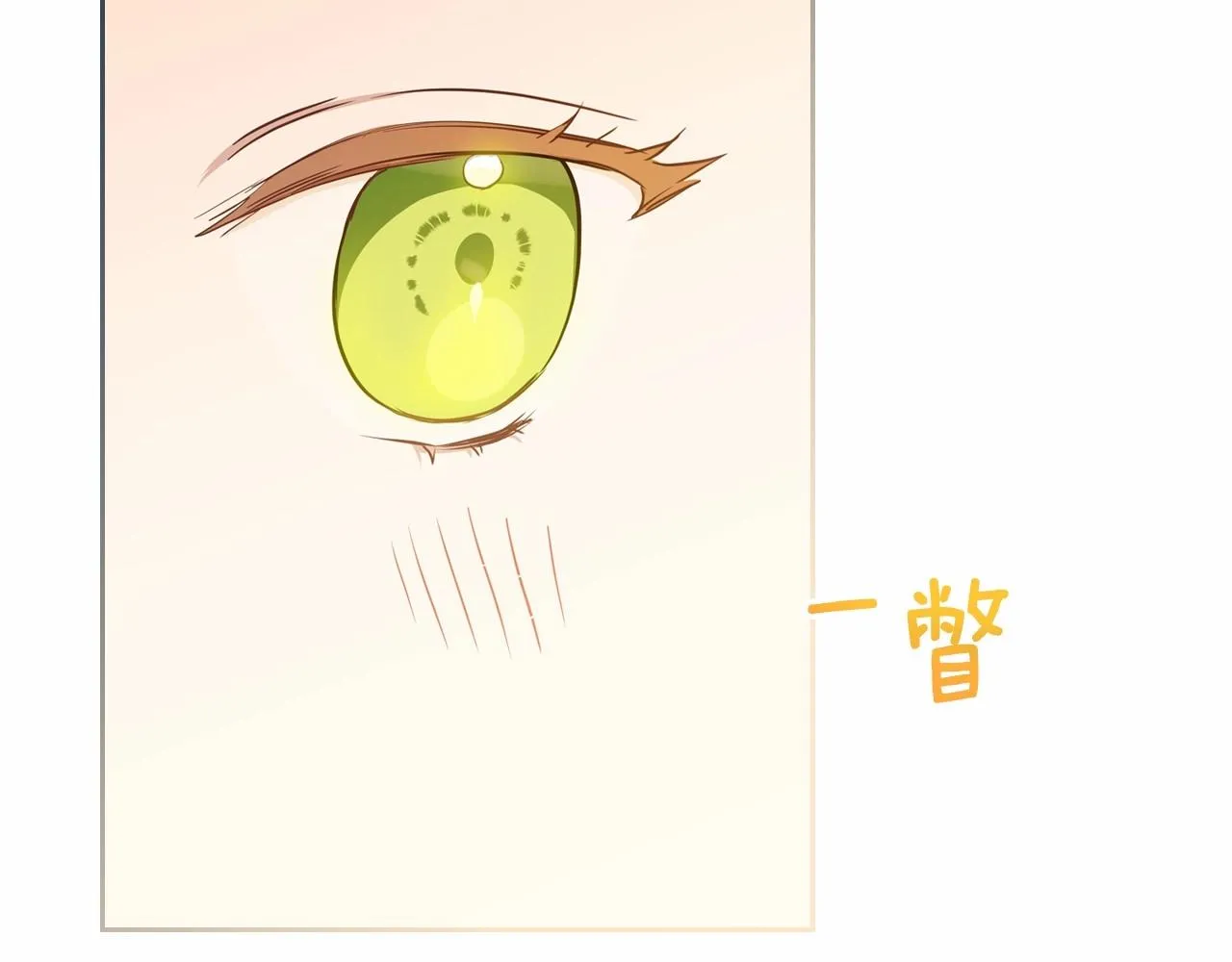 第75话 这小子还有两副面孔 第73页