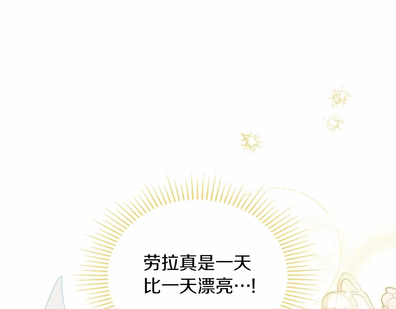 第75话 这小子还有两副面孔 第74页