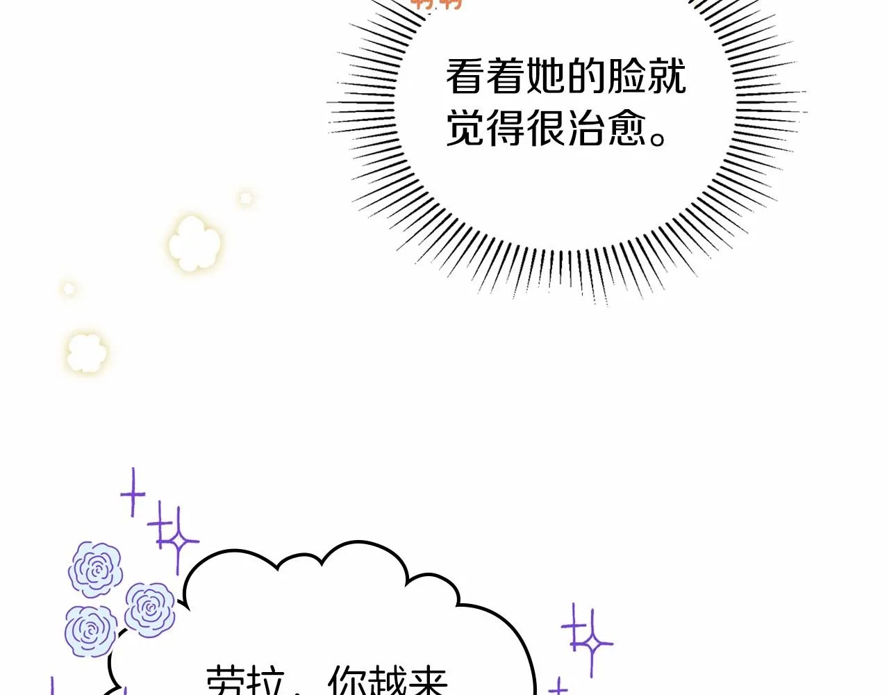 第75话 这小子还有两副面孔 第78页