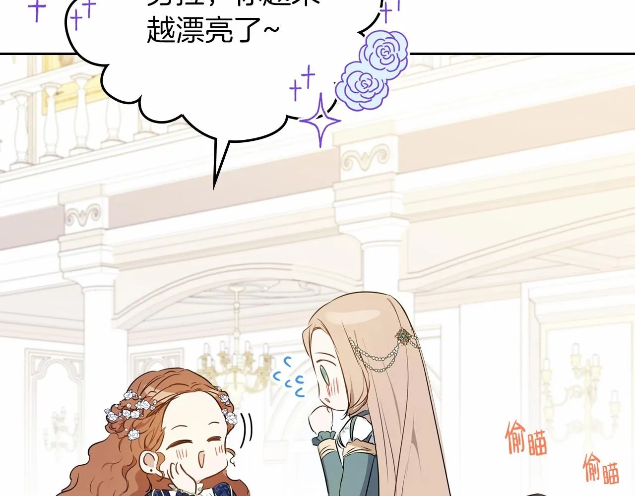 第75话 这小子还有两副面孔 第79页