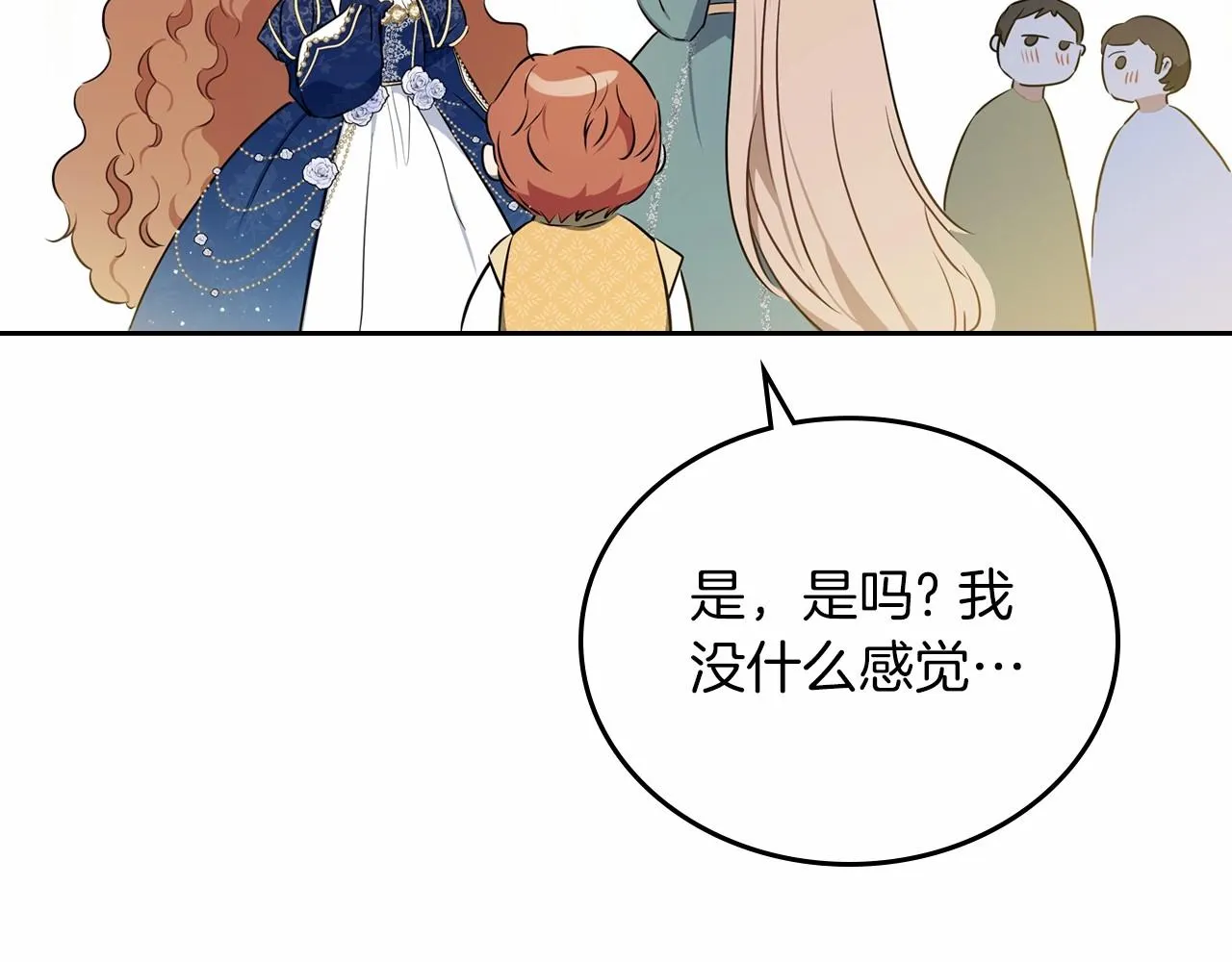 第75话 这小子还有两副面孔 第80页