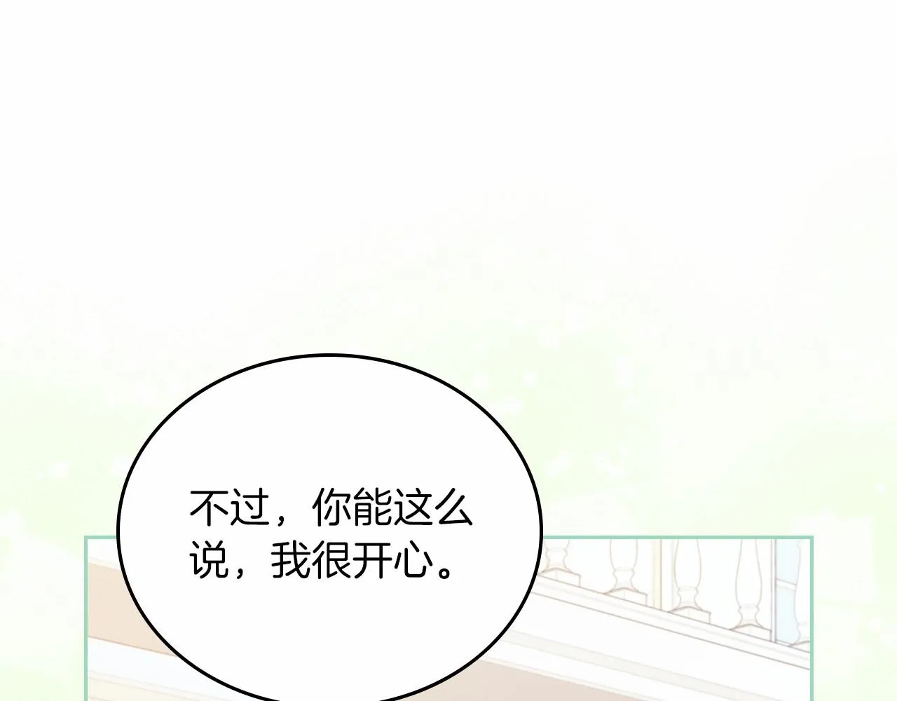 第75话 这小子还有两副面孔 第81页
