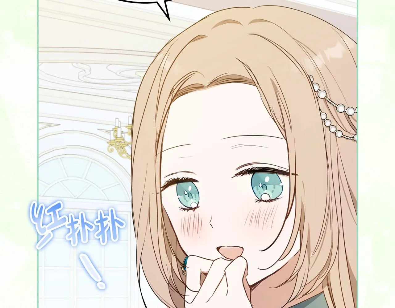 第75话 这小子还有两副面孔 第82页