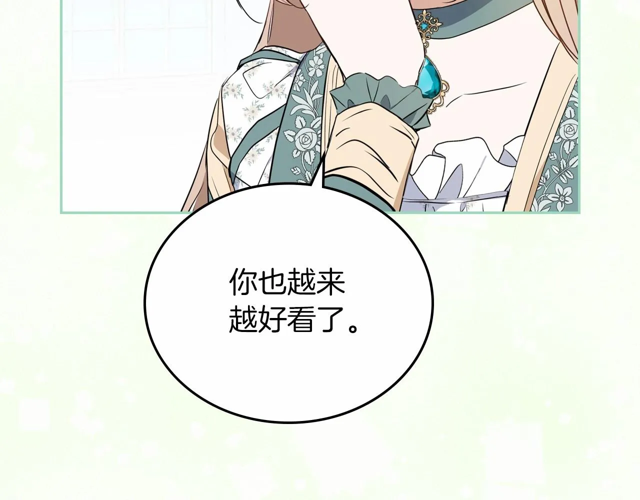 第75话 这小子还有两副面孔 第83页