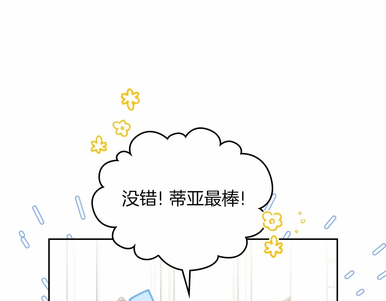 第75话 这小子还有两副面孔 第85页