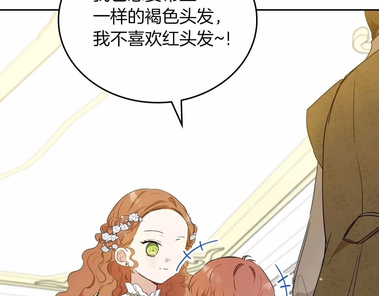 第75话 这小子还有两副面孔 第88页