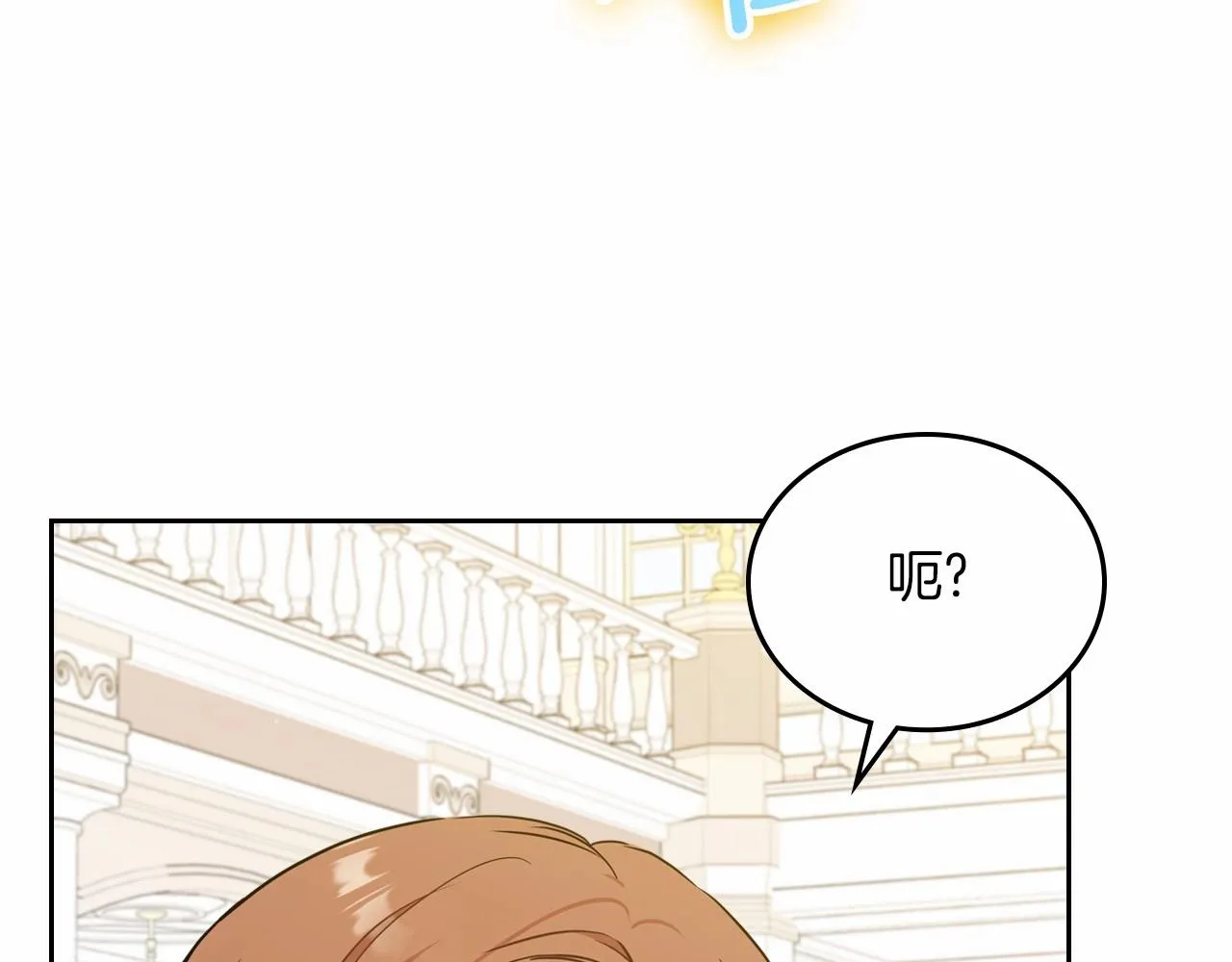 第75话 这小子还有两副面孔 第90页