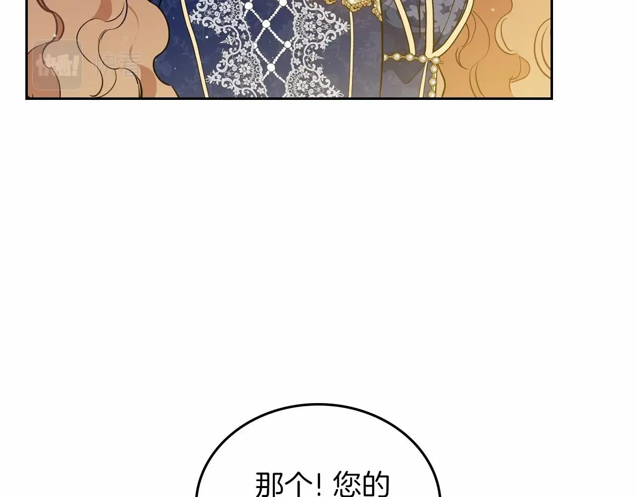 第75话 这小子还有两副面孔 第92页