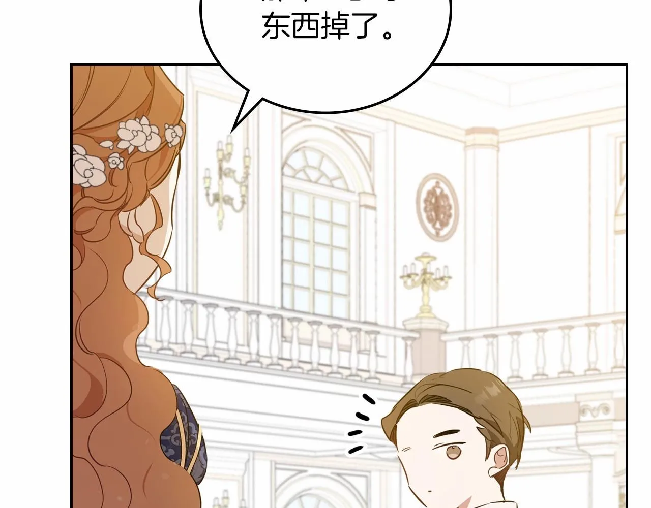 第75话 这小子还有两副面孔 第93页