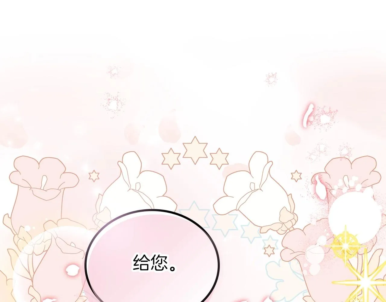 第75话 这小子还有两副面孔 第96页