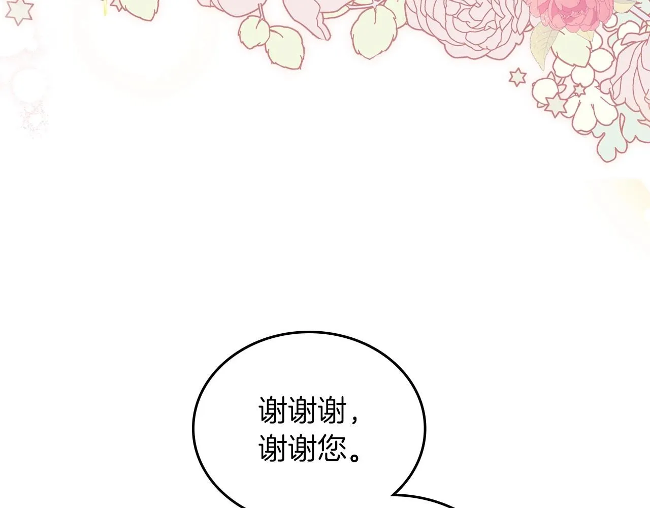 第75话 这小子还有两副面孔 第99页