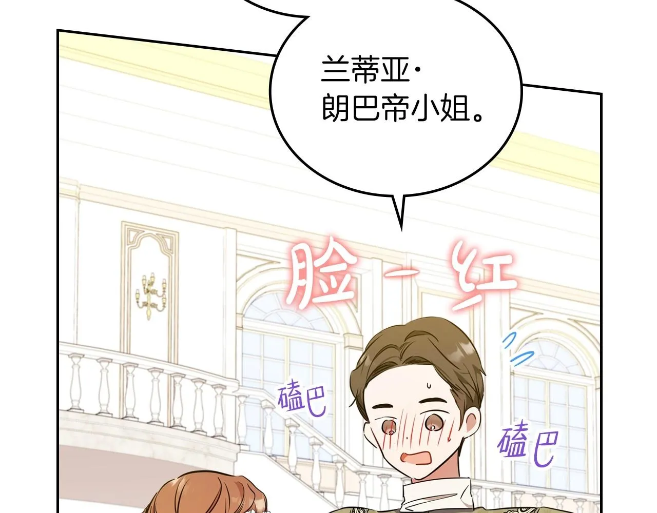 第75话 这小子还有两副面孔 第100页