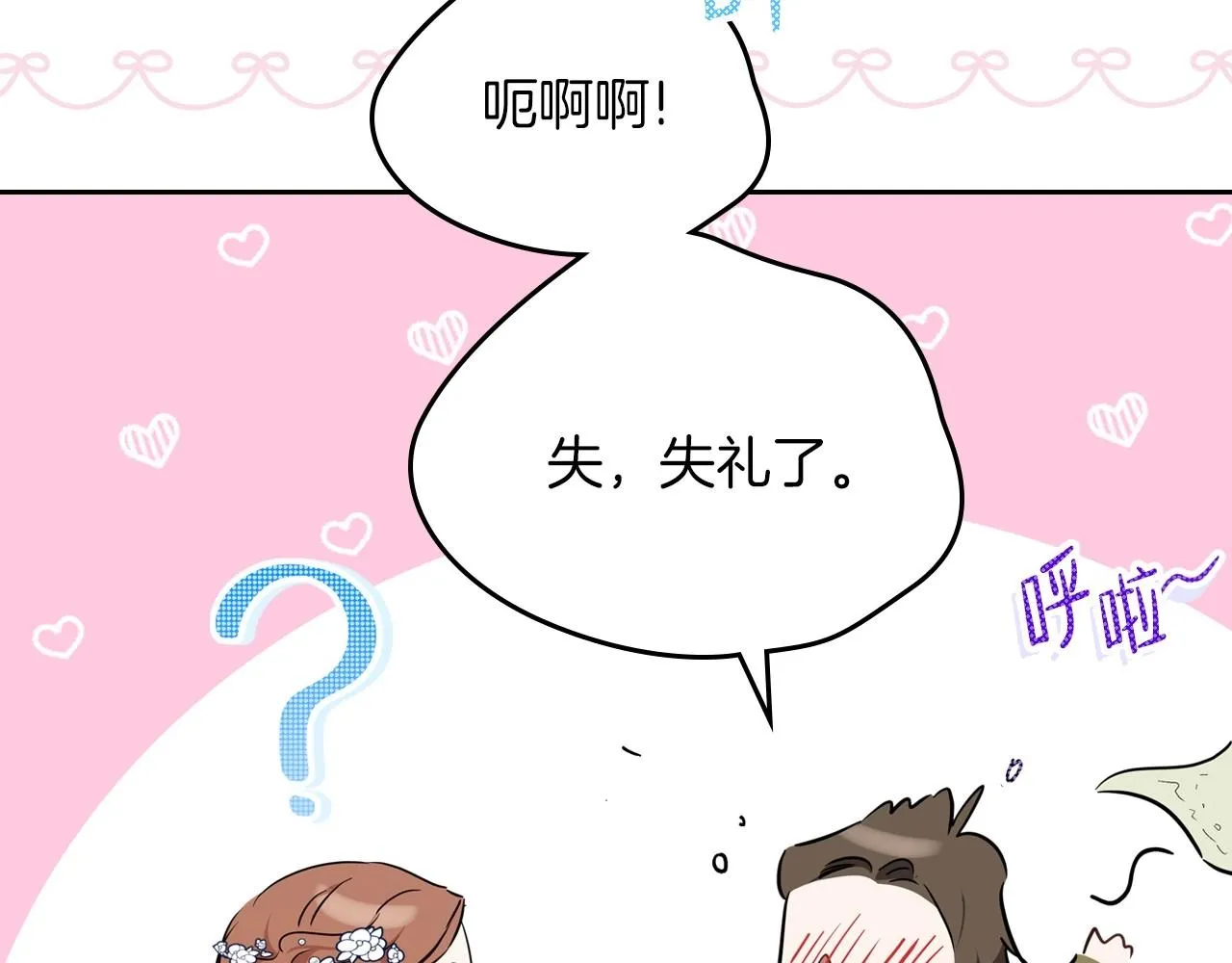 第75话 这小子还有两副面孔 第105页