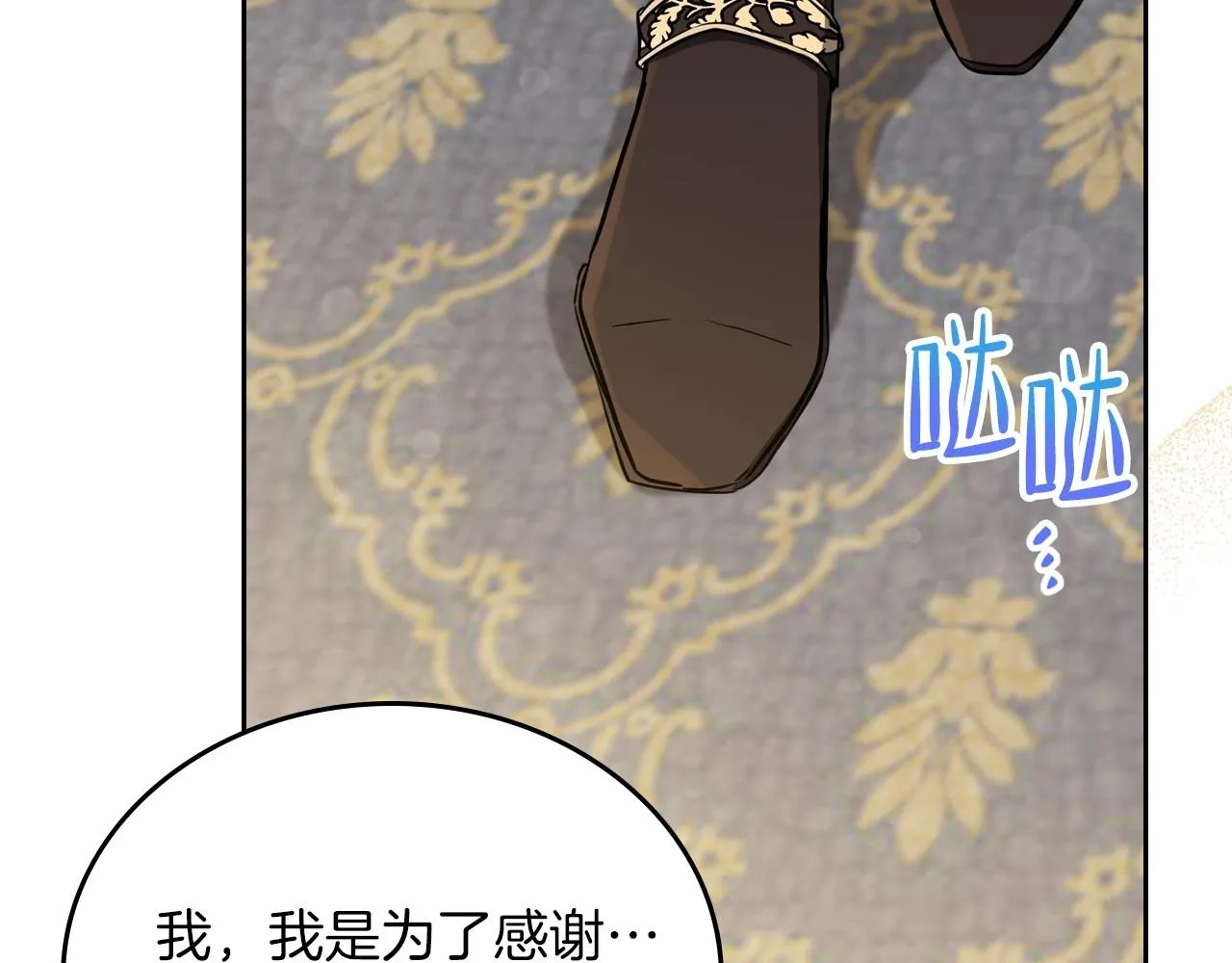 第75话 这小子还有两副面孔 第108页