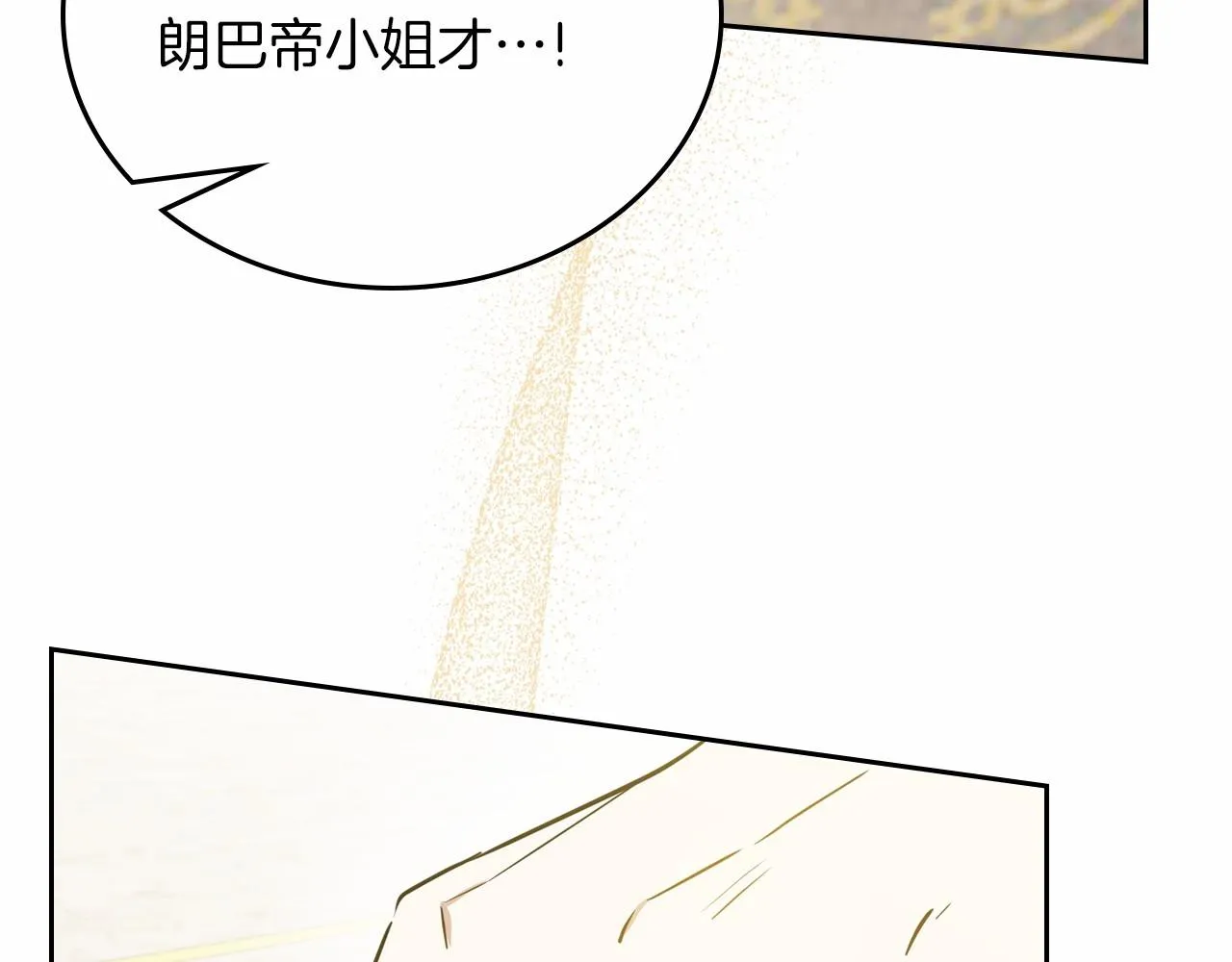 第75话 这小子还有两副面孔 第109页