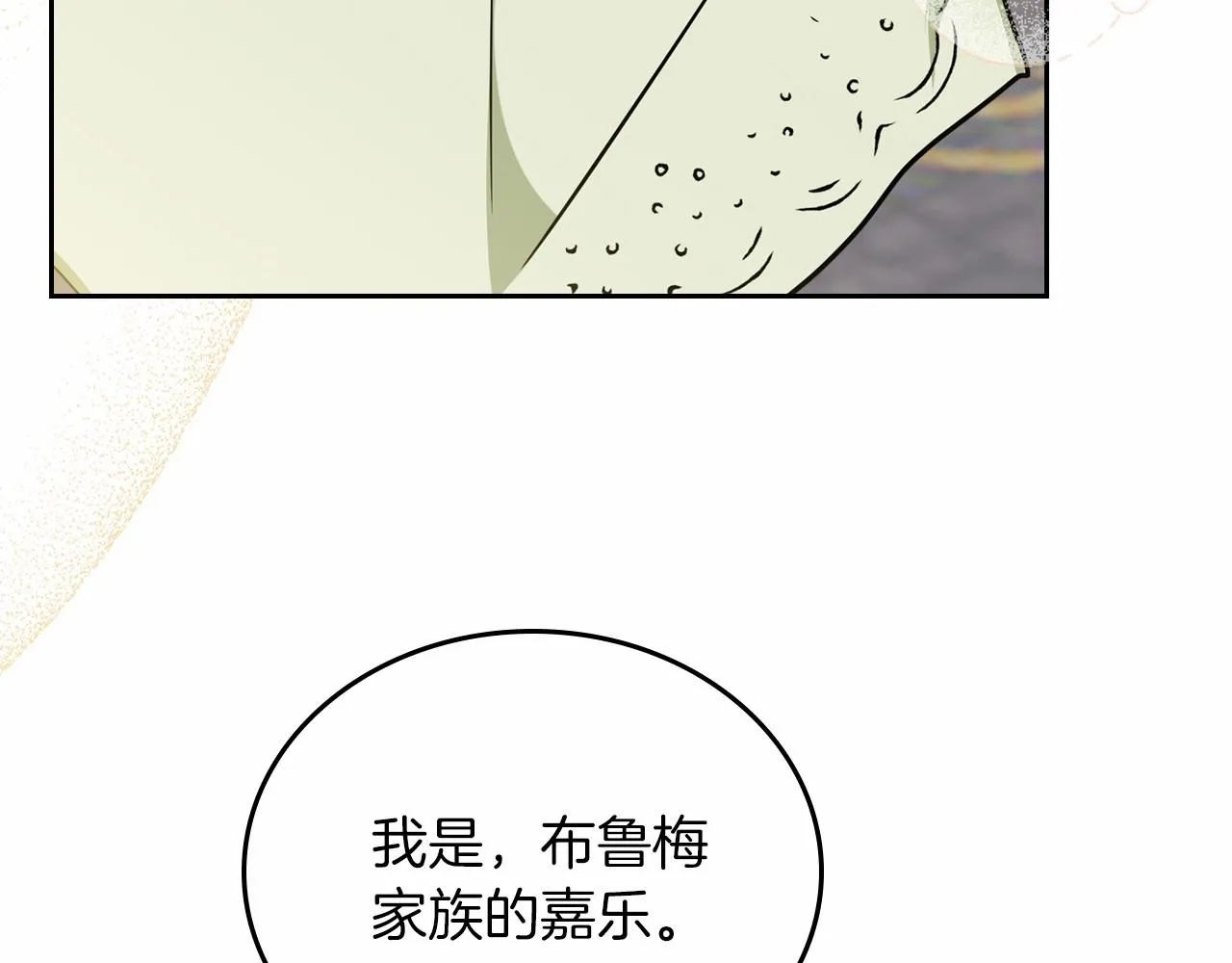 第75话 这小子还有两副面孔 第111页