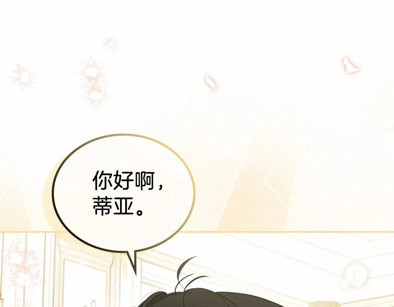 第75话 这小子还有两副面孔 第118页