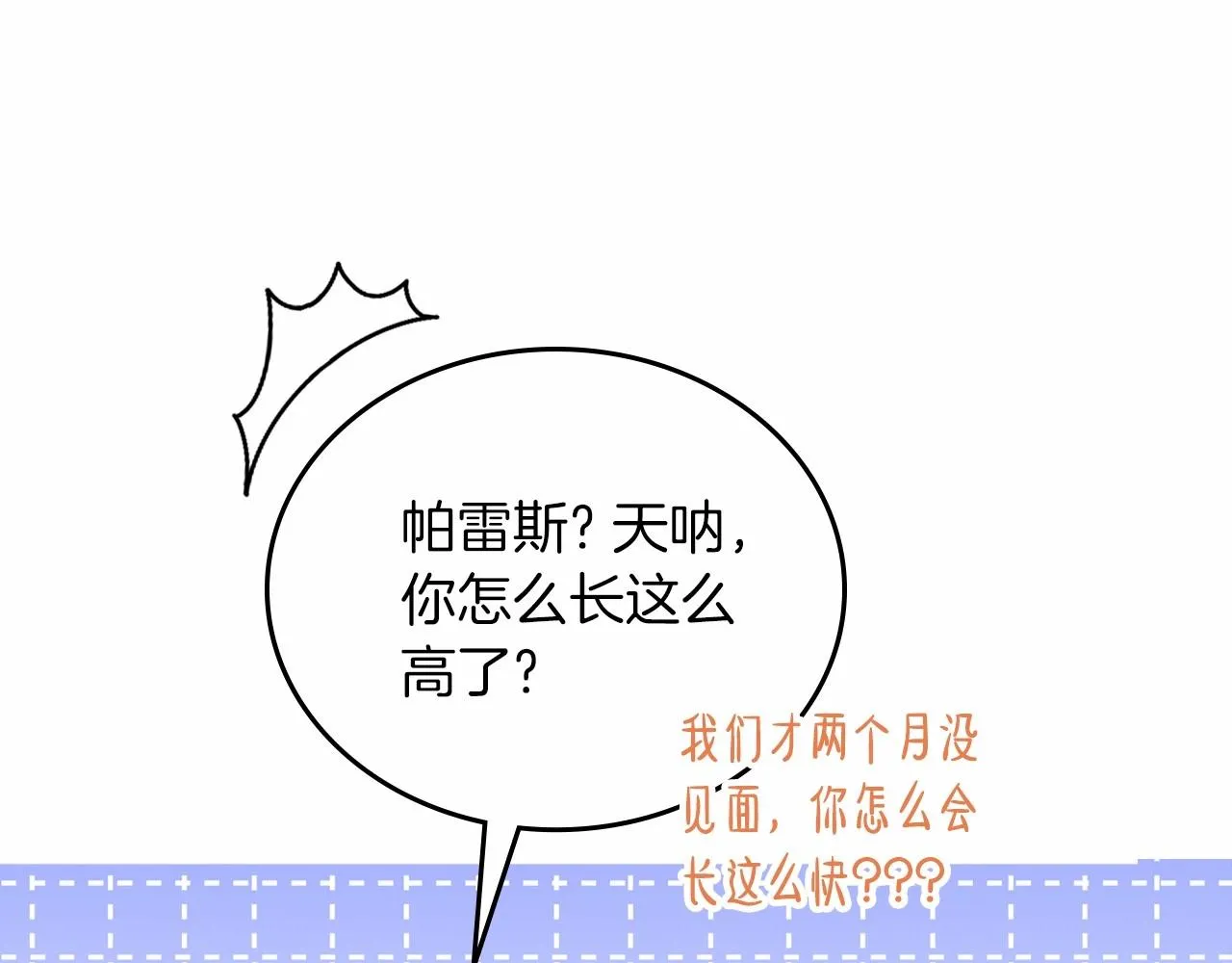 第75话 这小子还有两副面孔 第122页
