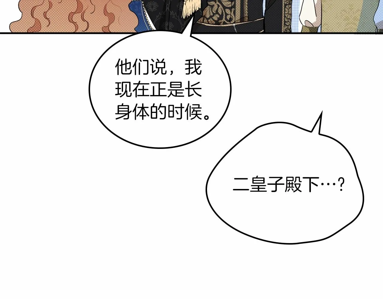 第75话 这小子还有两副面孔 第124页