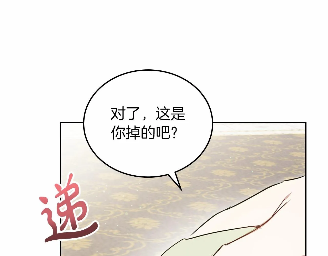 第75话 这小子还有两副面孔 第125页