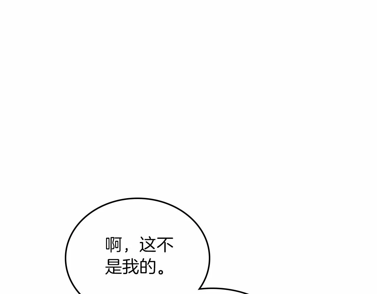 第75话 这小子还有两副面孔 第127页