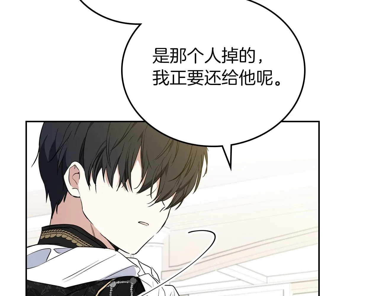 第75话 这小子还有两副面孔 第128页