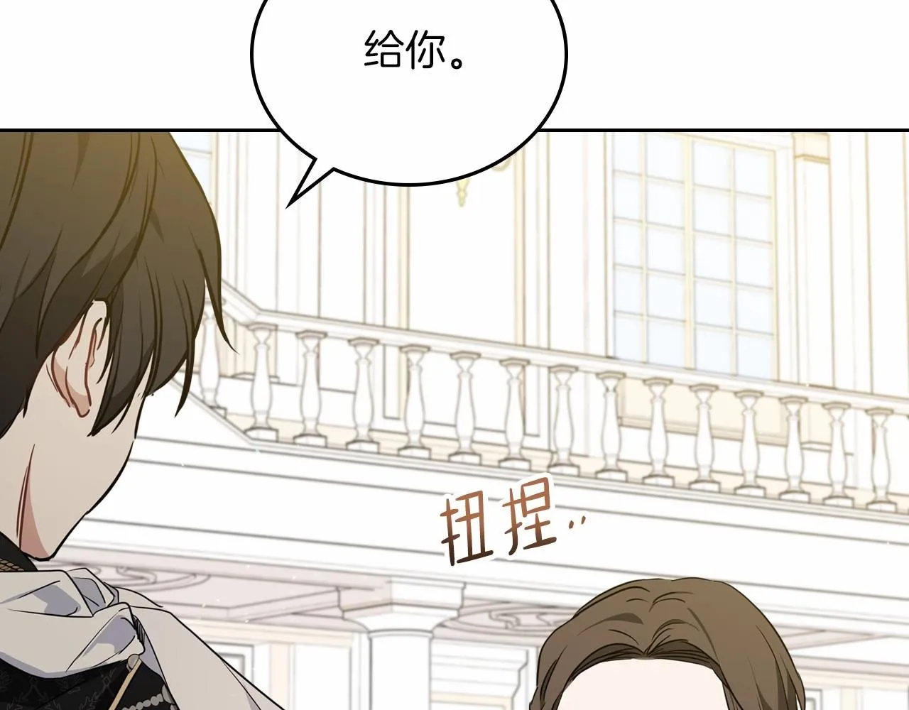 第75话 这小子还有两副面孔 第131页