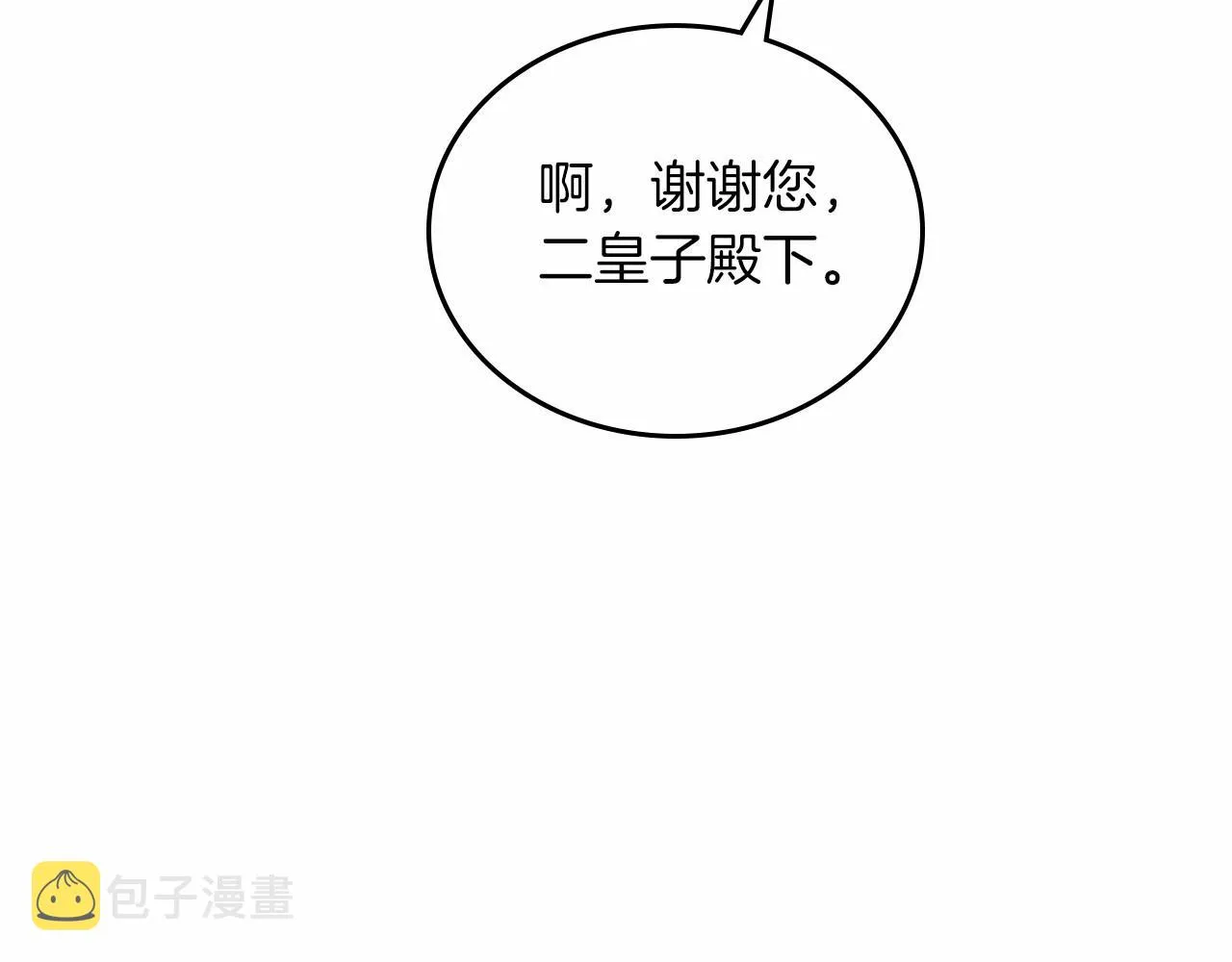 第75话 这小子还有两副面孔 第133页