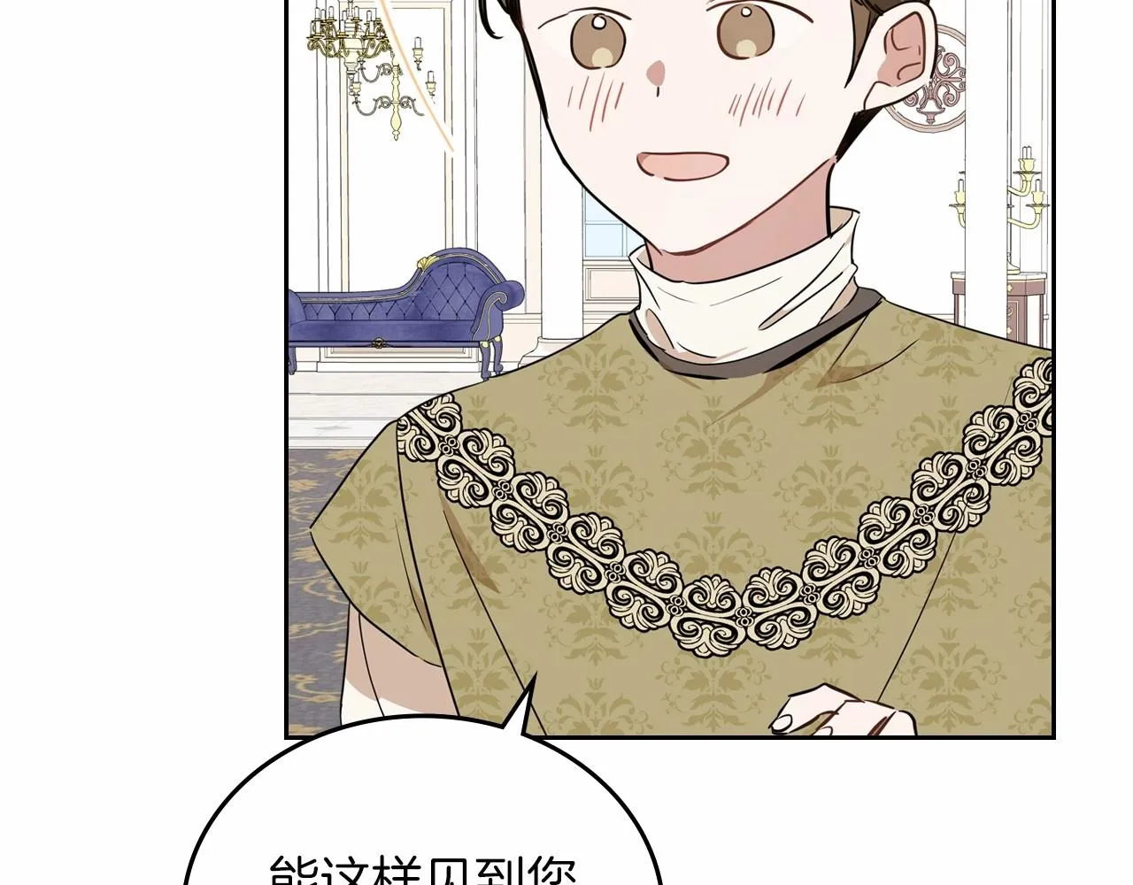 第75话 这小子还有两副面孔 第135页