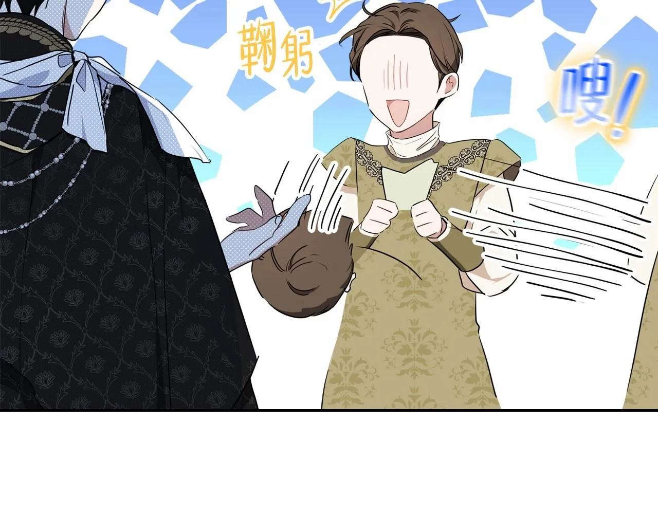 第75话 这小子还有两副面孔 第142页