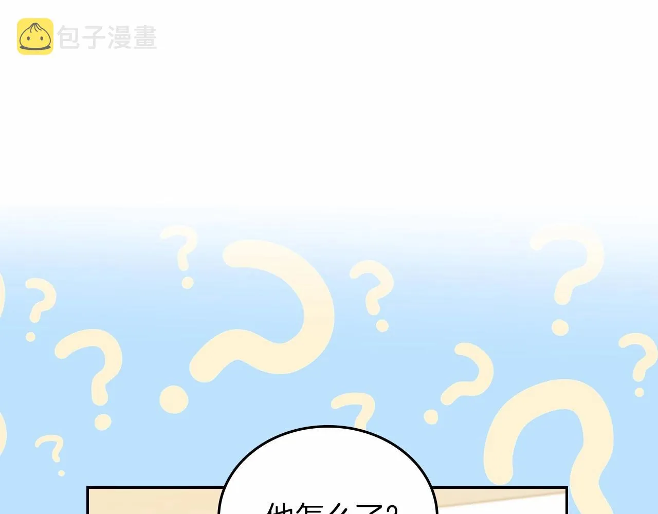 第75话 这小子还有两副面孔 第143页