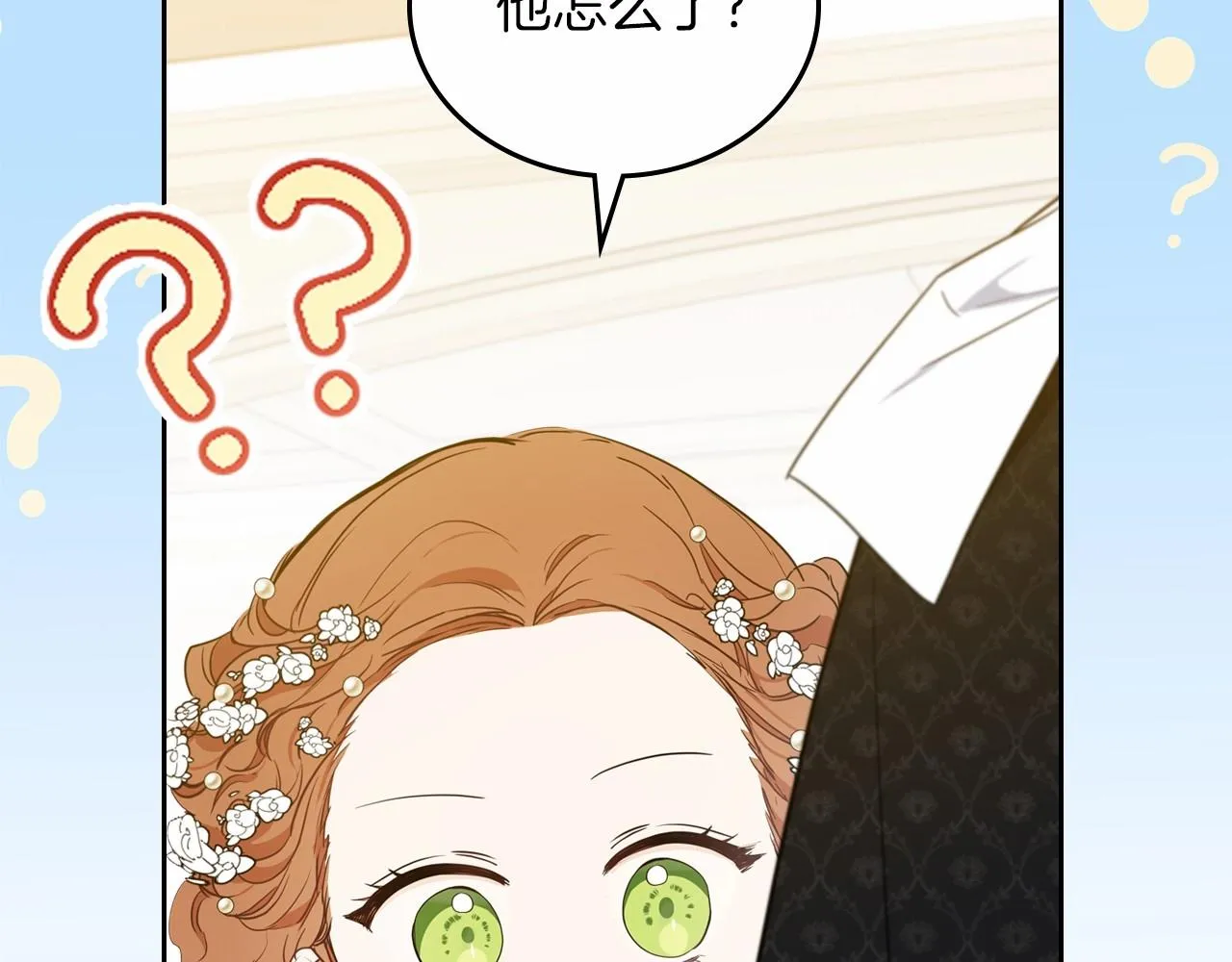 第75话 这小子还有两副面孔 第144页