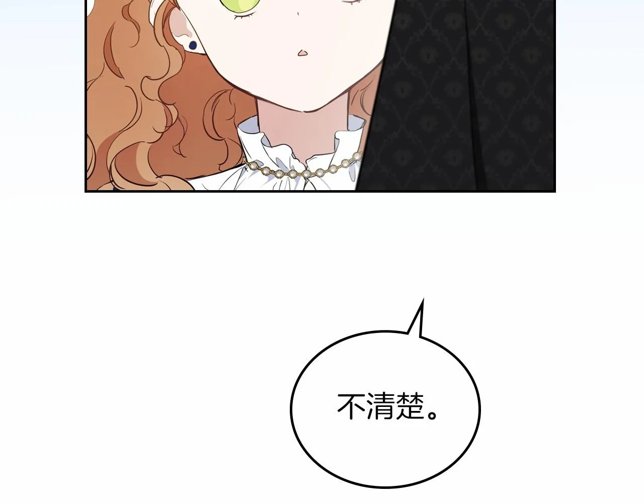 第75话 这小子还有两副面孔 第145页