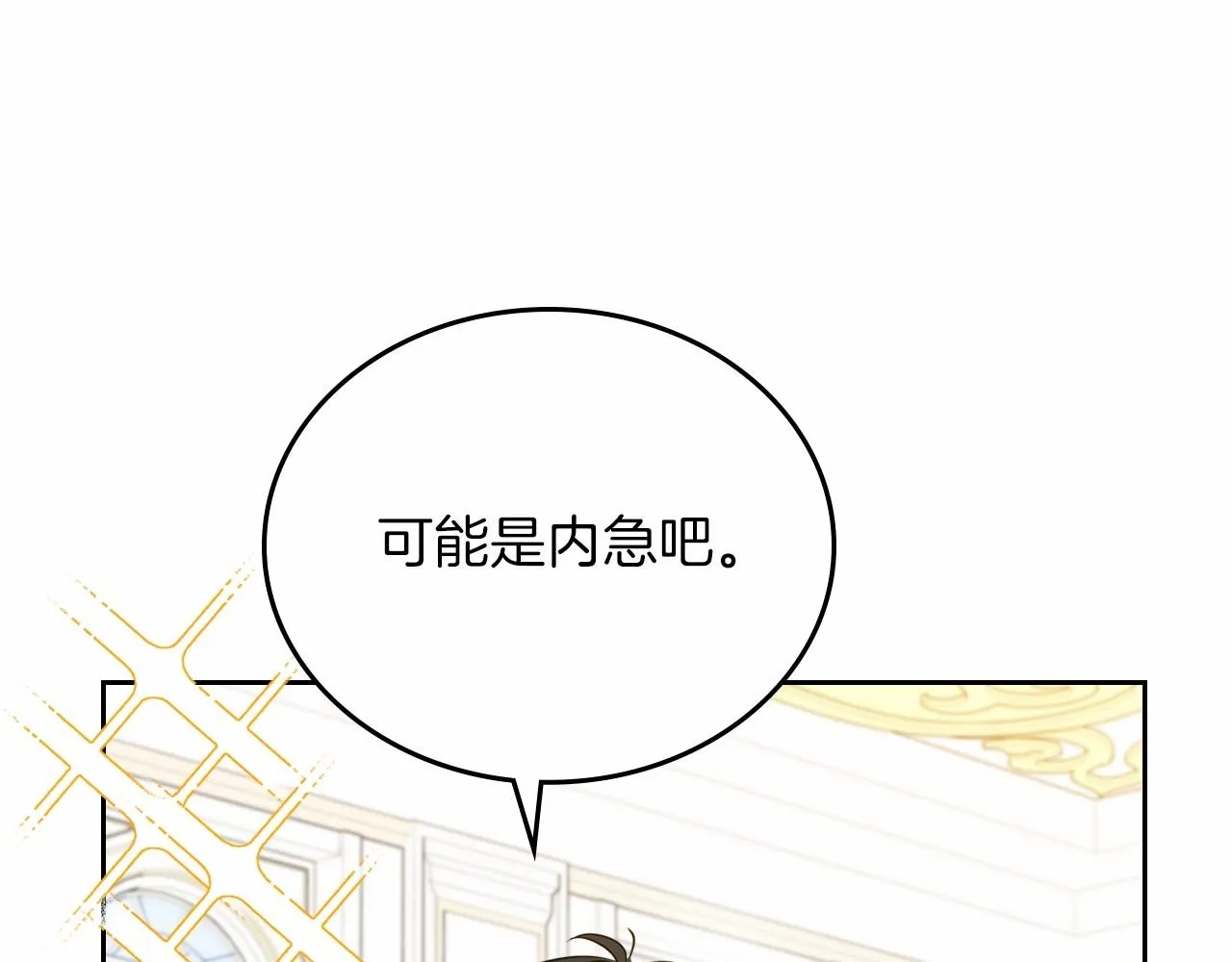 第75话 这小子还有两副面孔 第147页