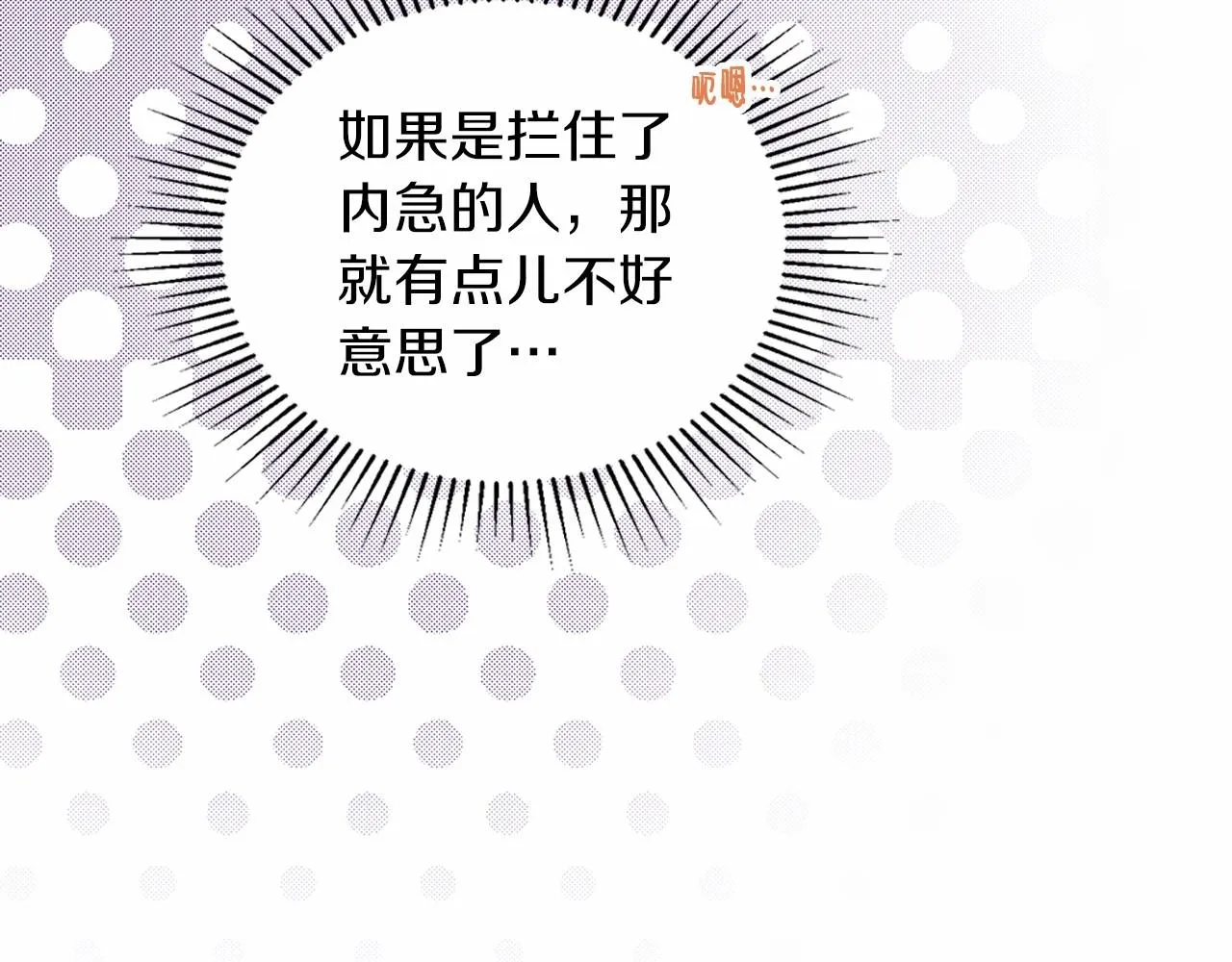 第75话 这小子还有两副面孔 第150页