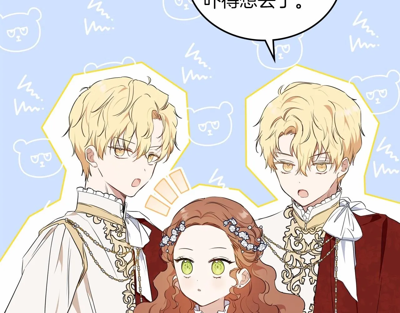 第75话 这小子还有两副面孔 第152页