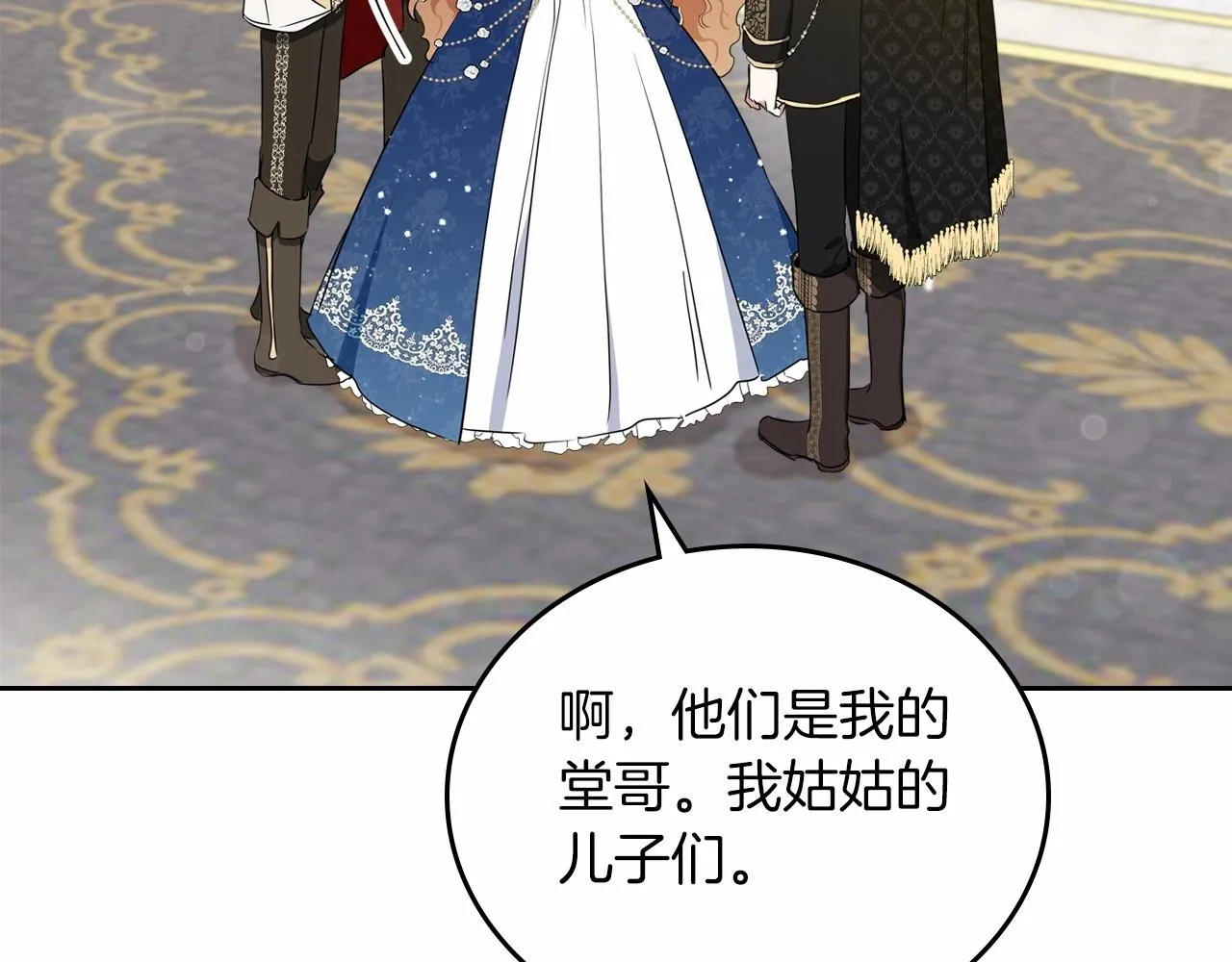 第75话 这小子还有两副面孔 第155页