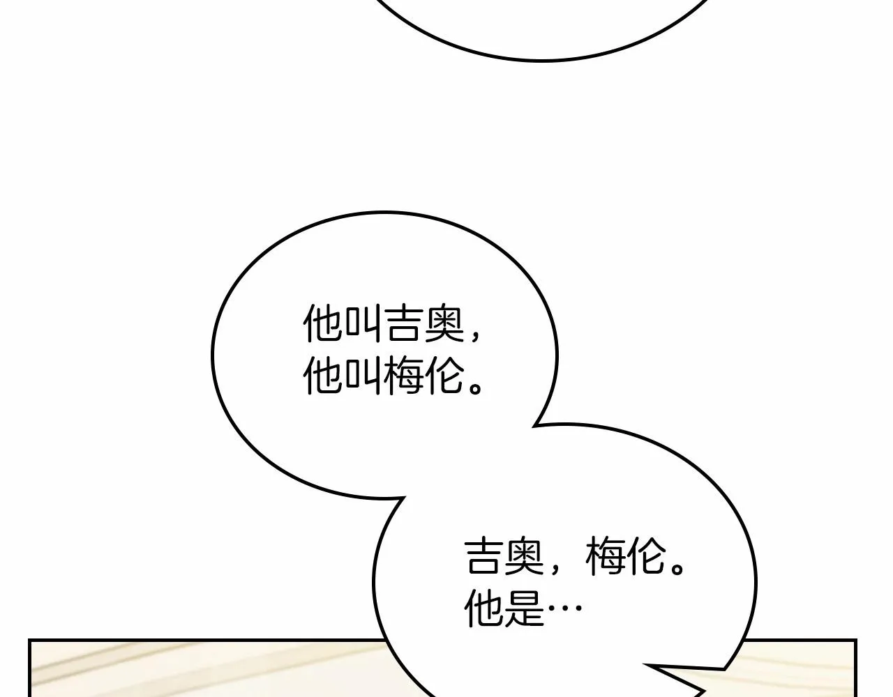第75话 这小子还有两副面孔 第156页