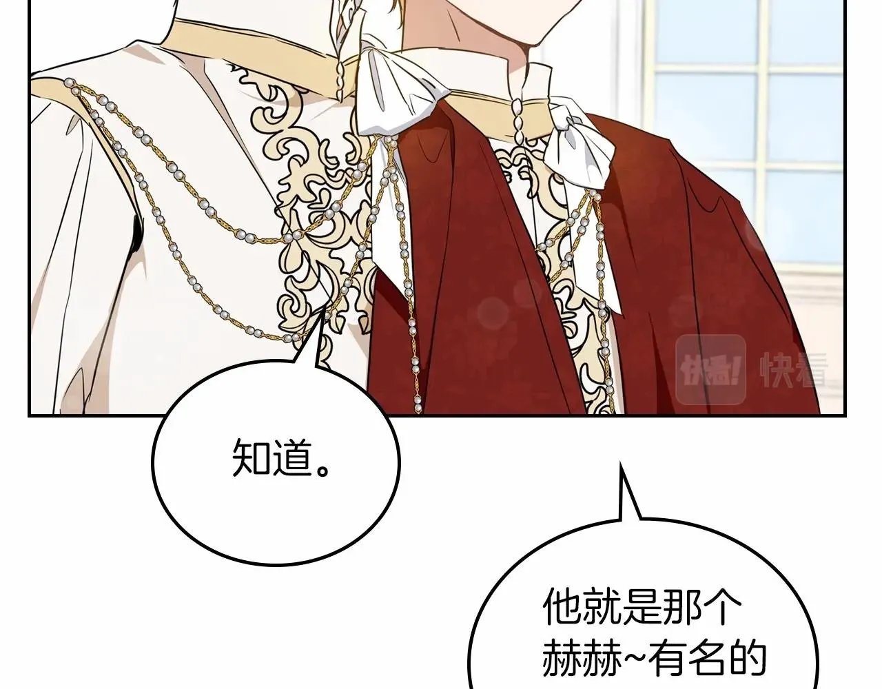 第75话 这小子还有两副面孔 第158页