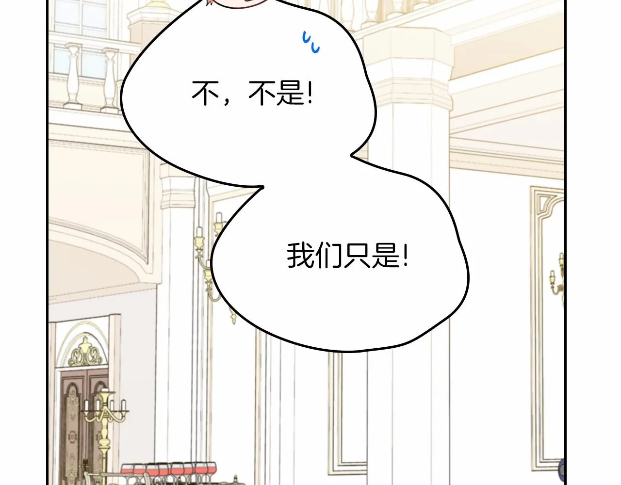 第75话 这小子还有两副面孔 第164页