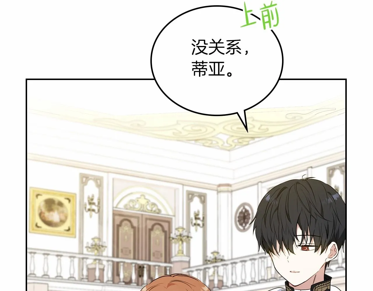 第75话 这小子还有两副面孔 第166页